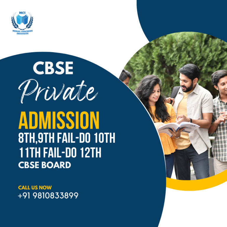 CBSE PRIVATE ADMISSION education website